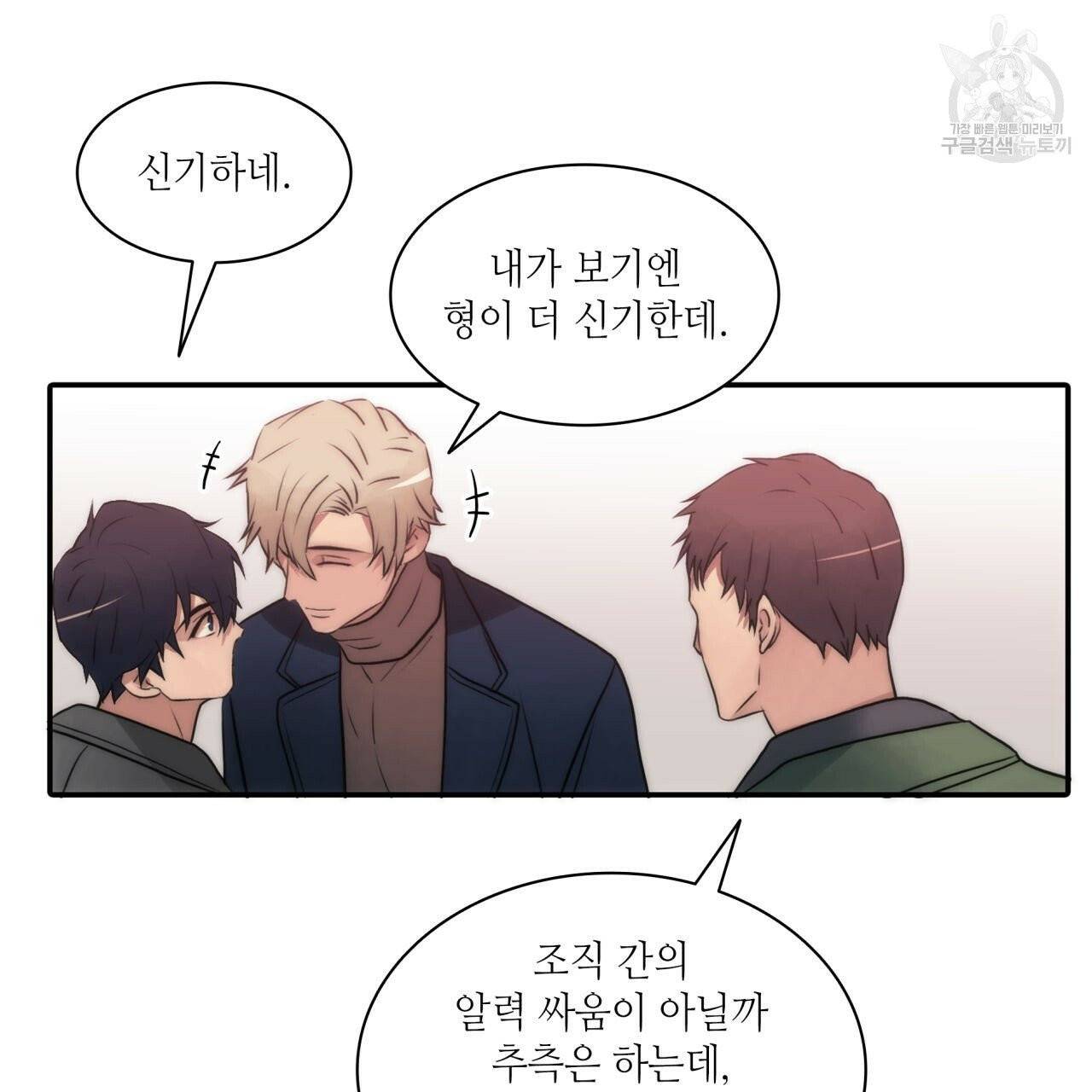 향현문자(완전판) 22화 26