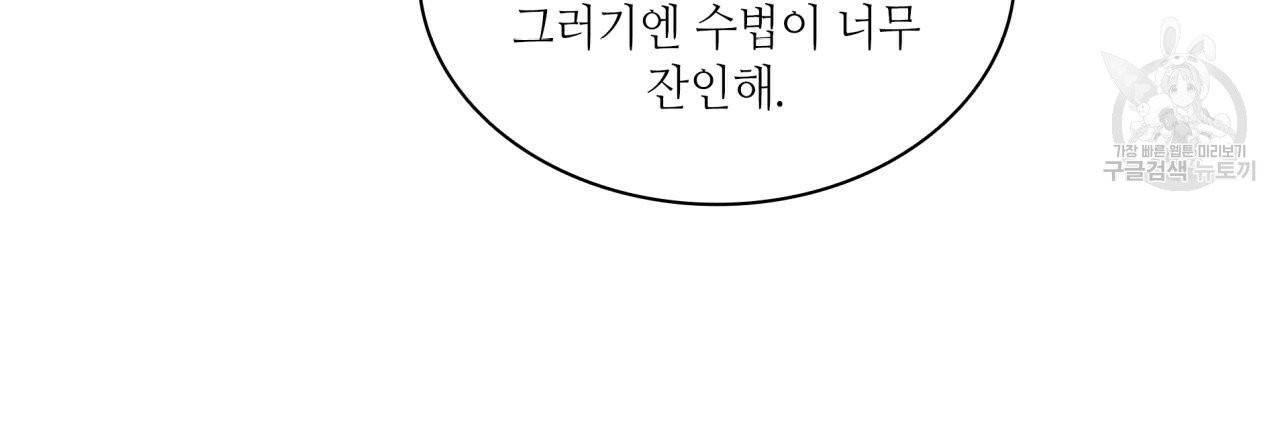 향현문자(완전판) 22화 27