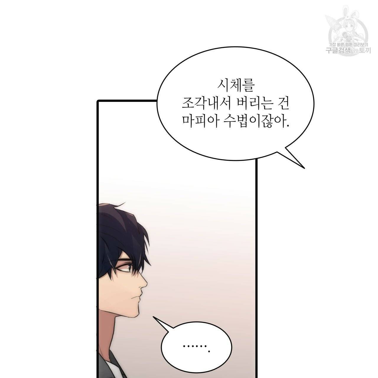 향현문자(완전판) 22화 28