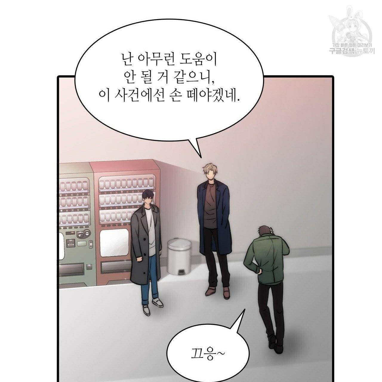 향현문자(완전판) 22화 30