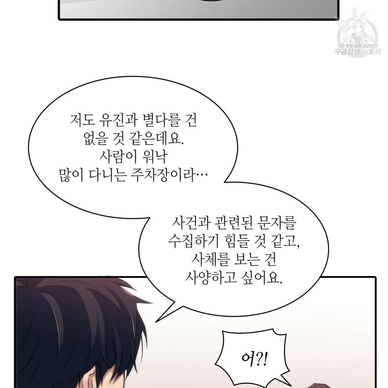 향현문자(완전판) 22화 31