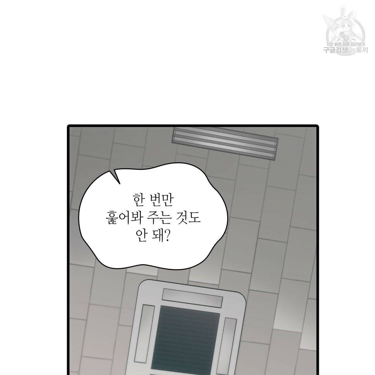 향현문자(완전판) 22화 33