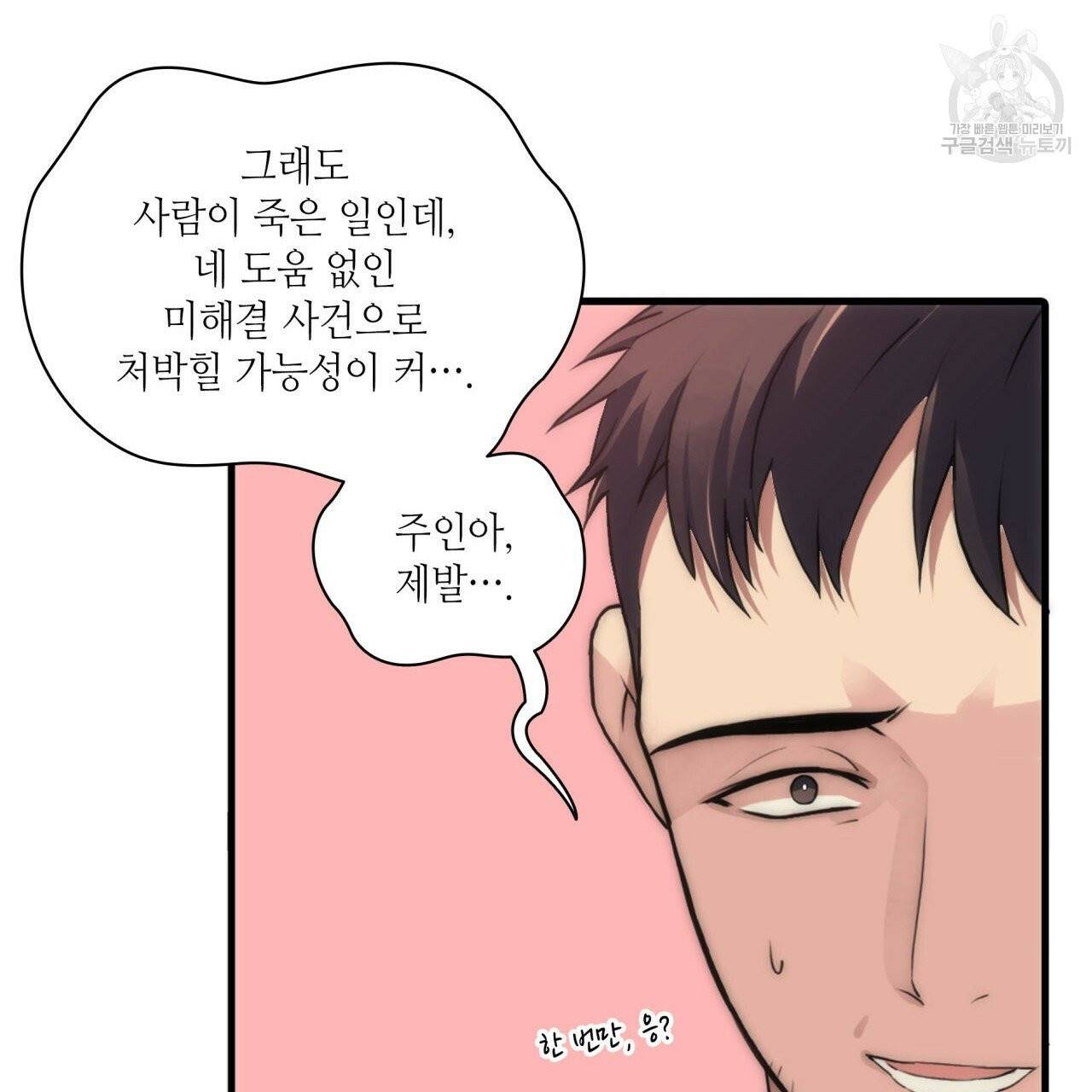 향현문자(완전판) 22화 35