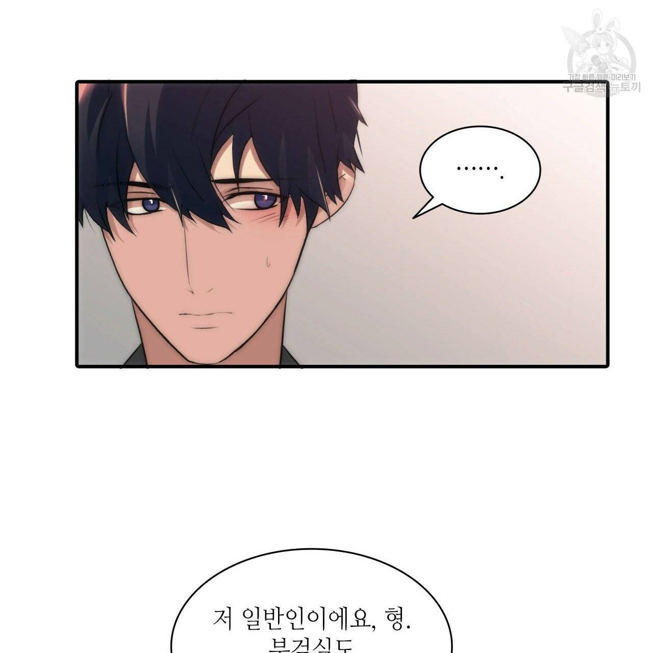 향현문자(완전판) 22화 37