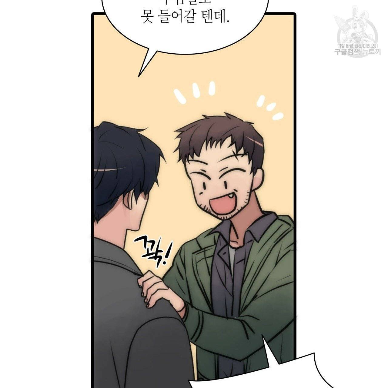 향현문자(완전판) 22화 38
