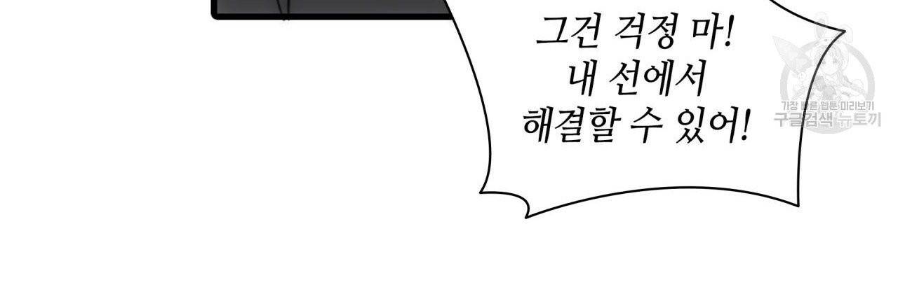 향현문자(완전판) 22화 39
