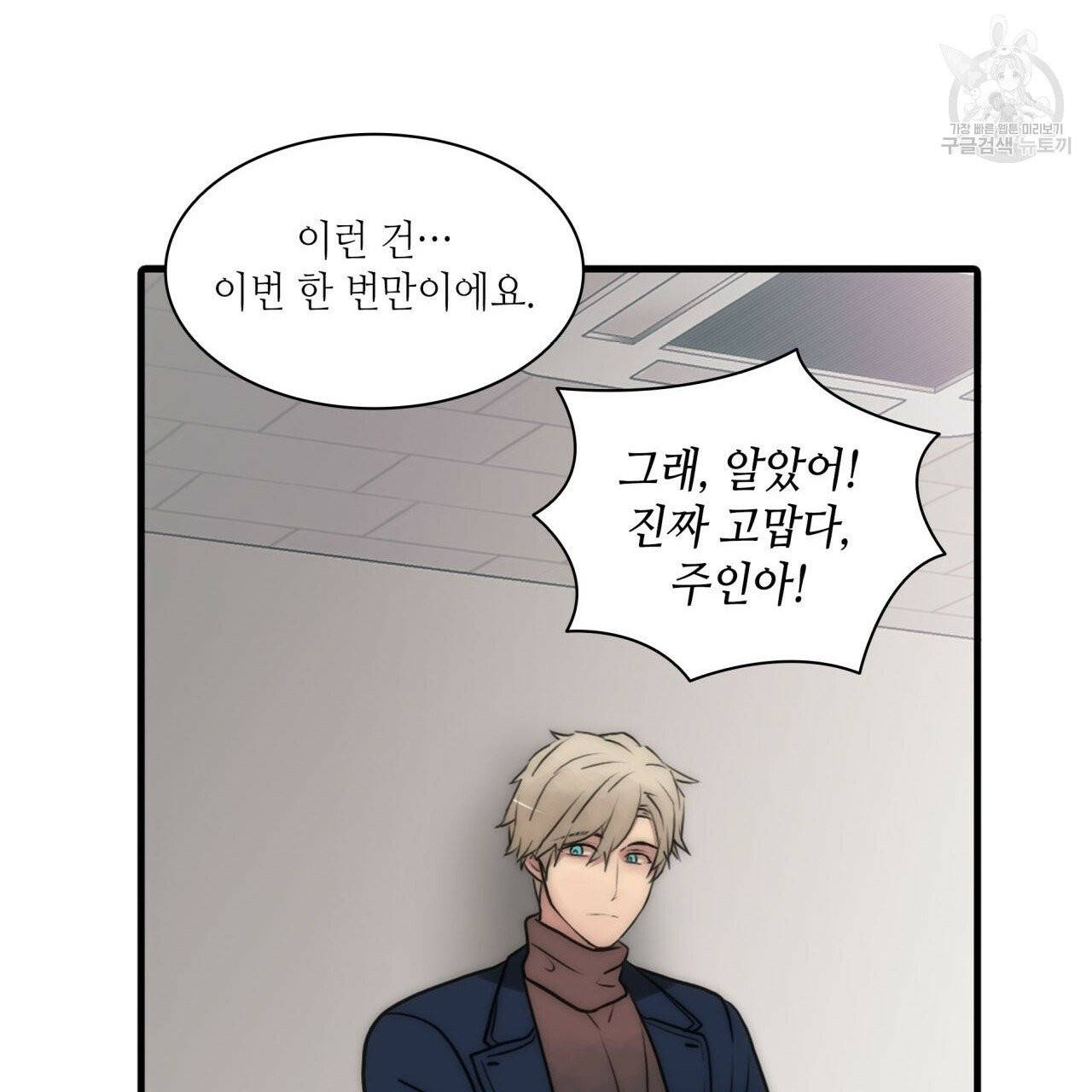 향현문자(완전판) 22화 40