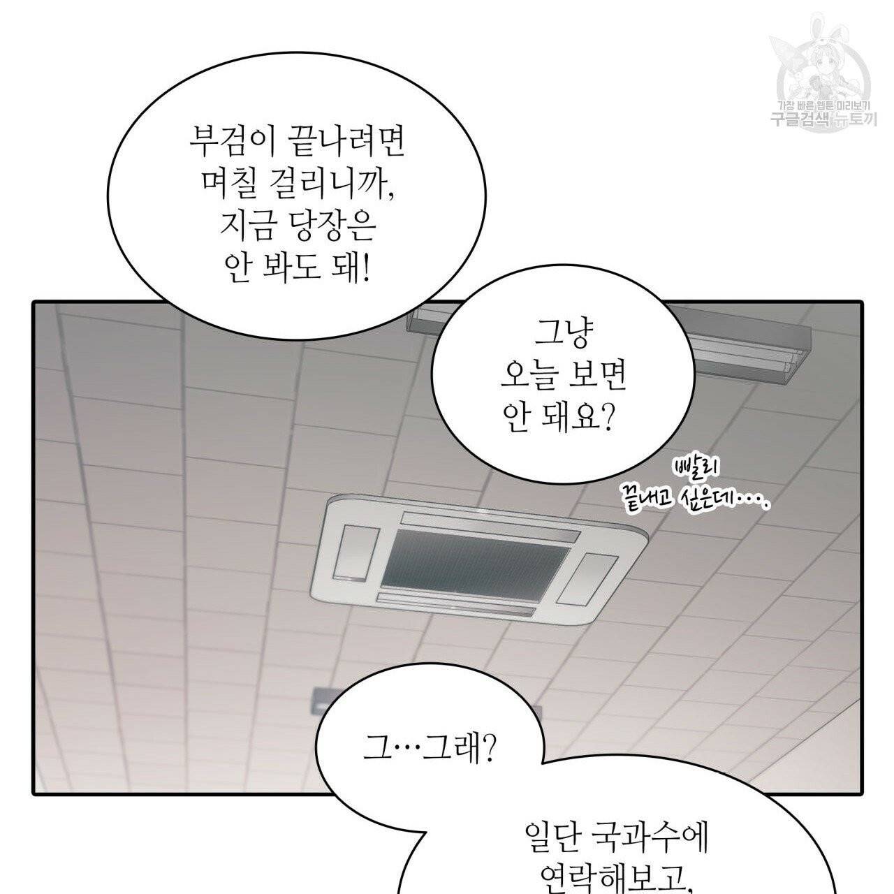 향현문자(완전판) 22화 42