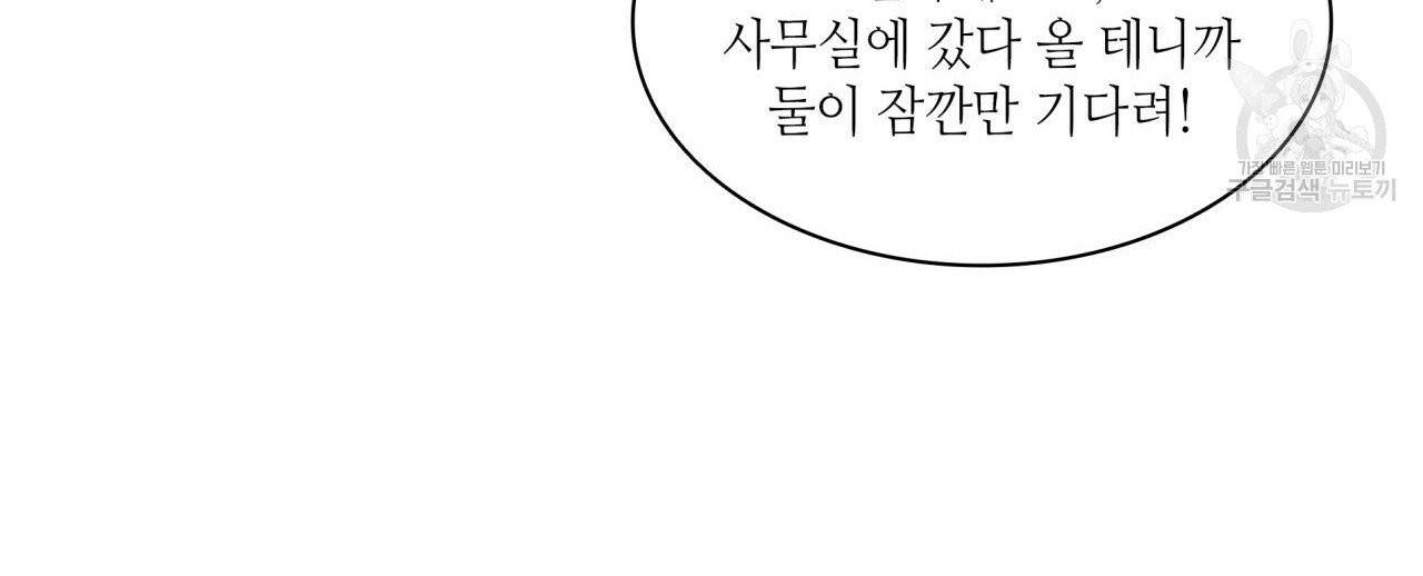 향현문자(완전판) 22화 43