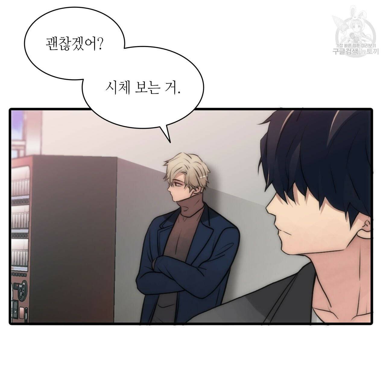 향현문자(완전판) 22화 47