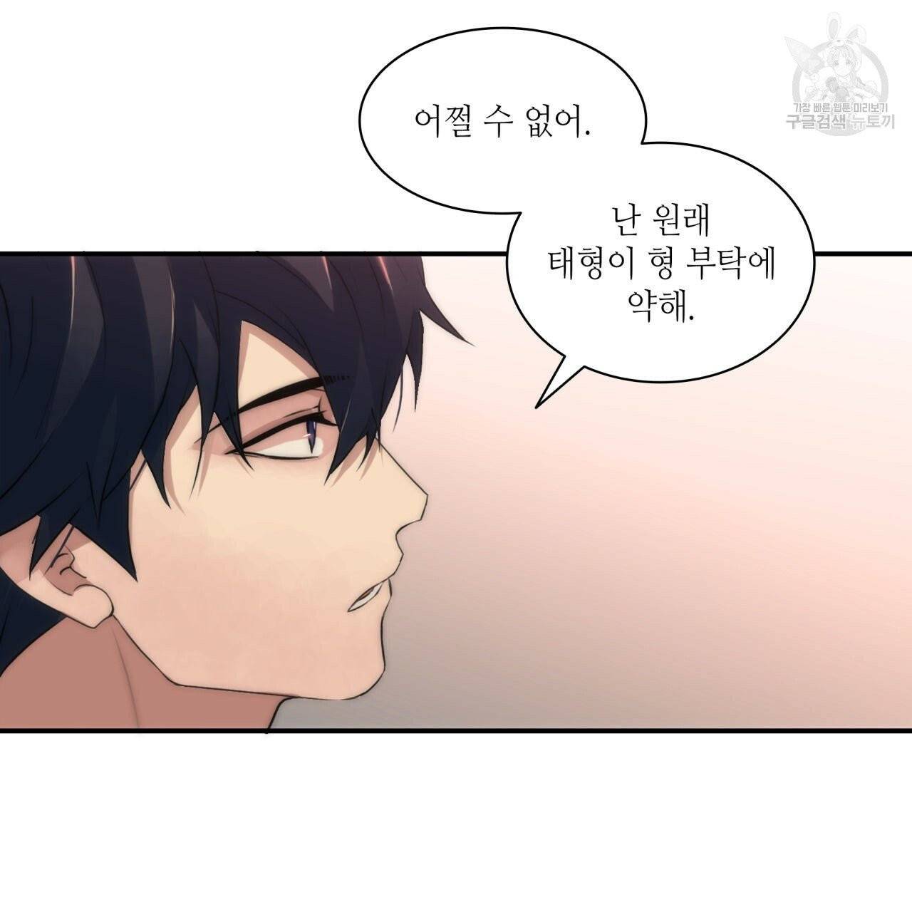 향현문자(완전판) 22화 48