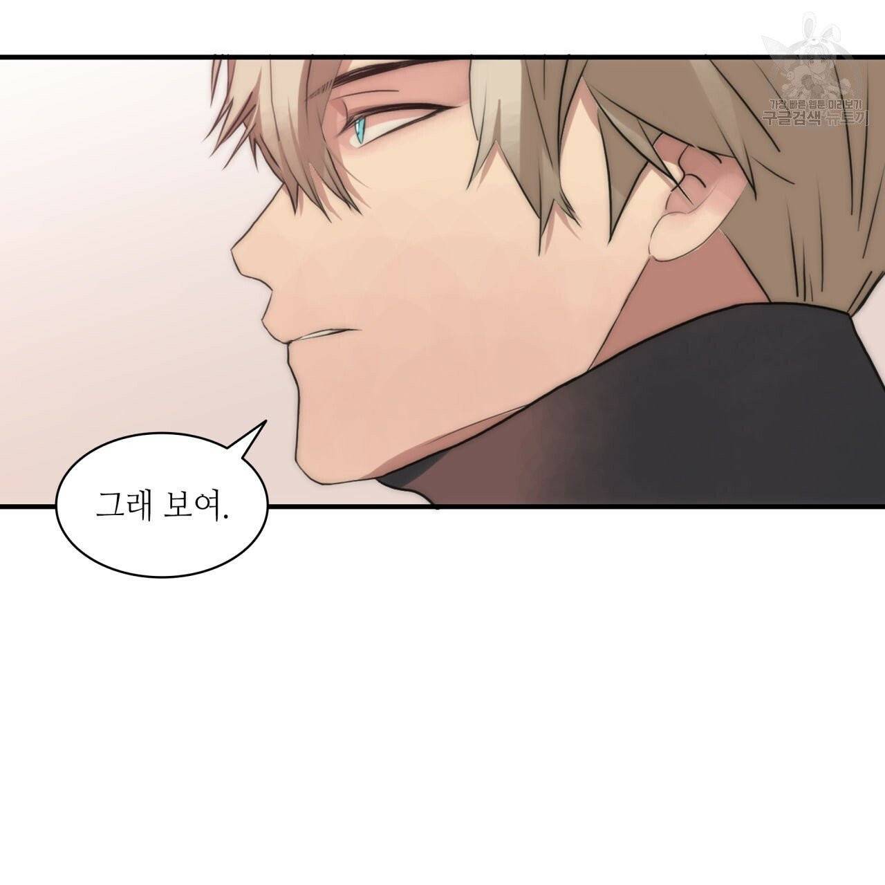 향현문자(완전판) 22화 50