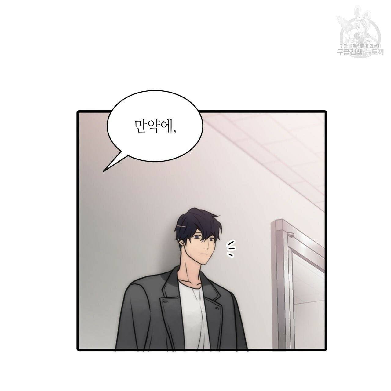 향현문자(완전판) 22화 53