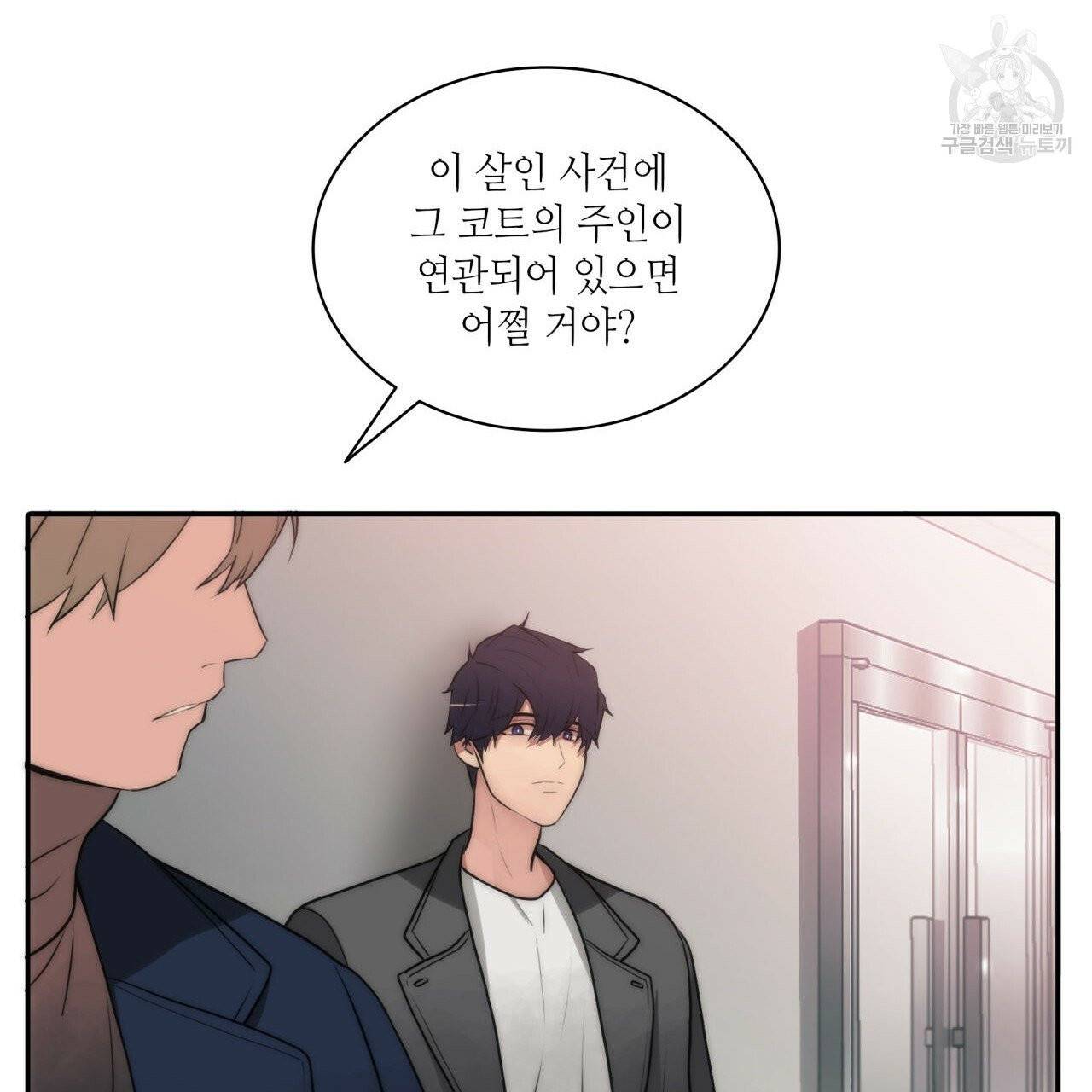 향현문자(완전판) 22화 55