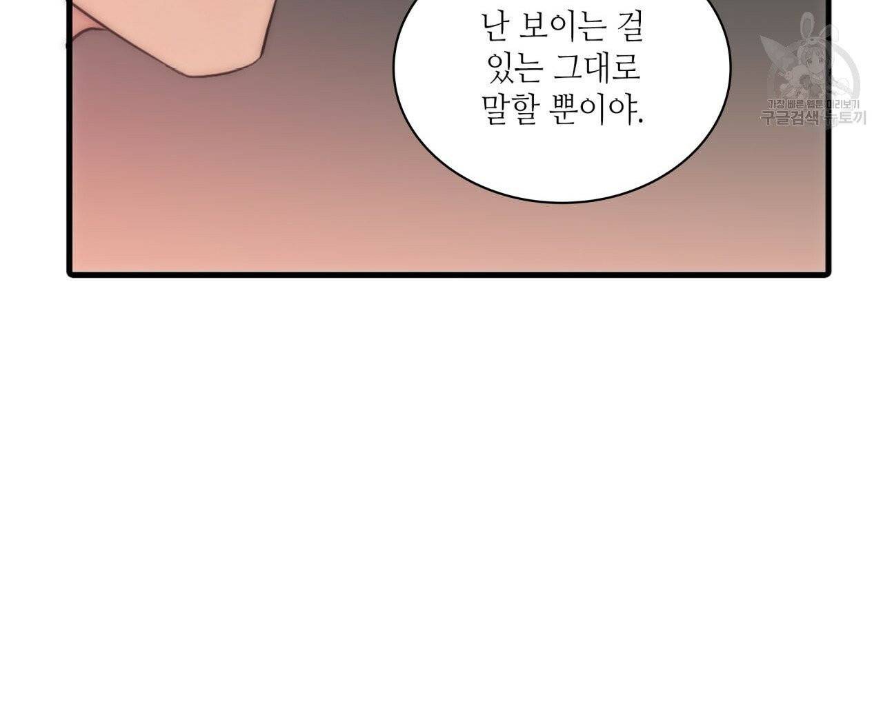 향현문자(완전판) 22화 66