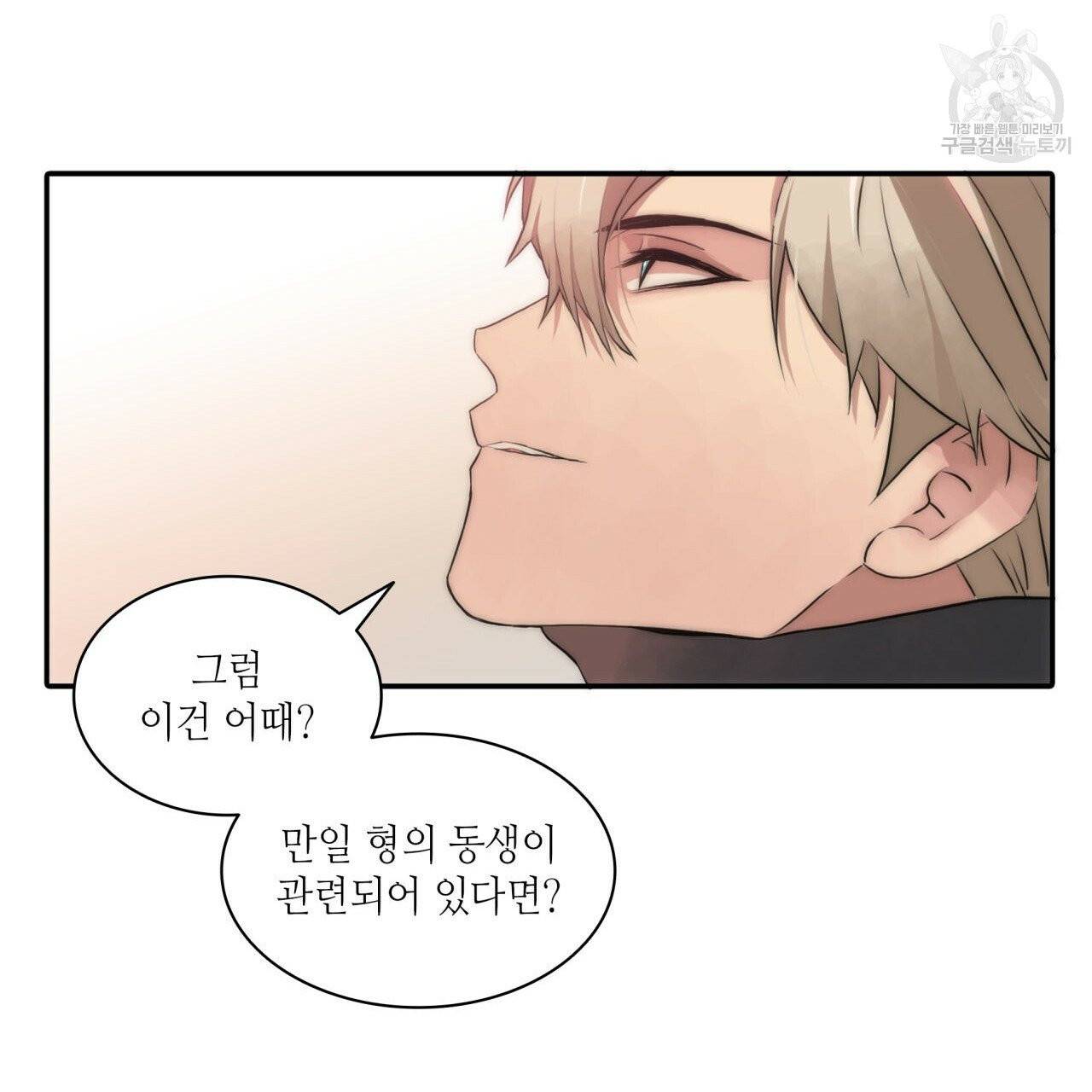향현문자(완전판) 22화 67