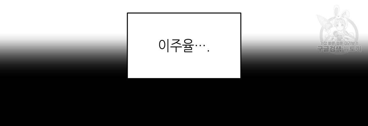 향현문자(완전판) 22화 71