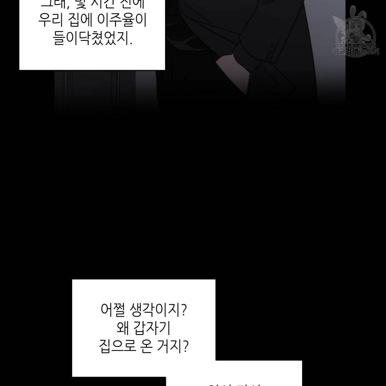 향현문자(완전판) 22화 73