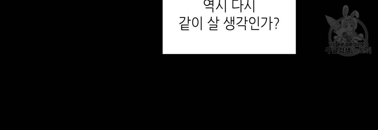 향현문자(완전판) 22화 74