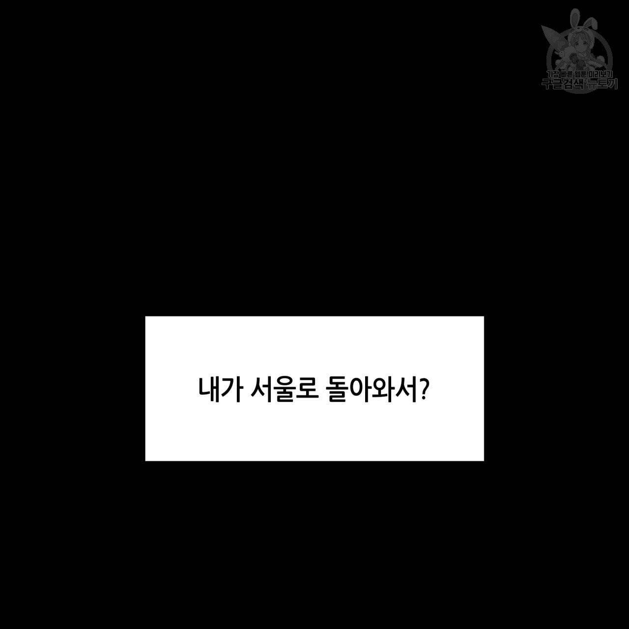 향현문자(완전판) 22화 75