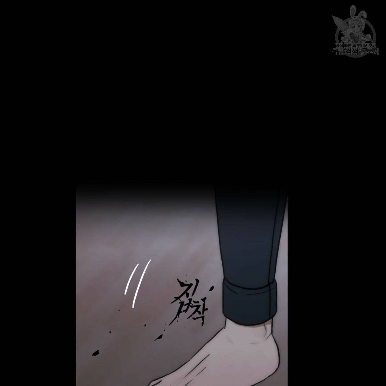 향현문자(완전판) 22화 76
