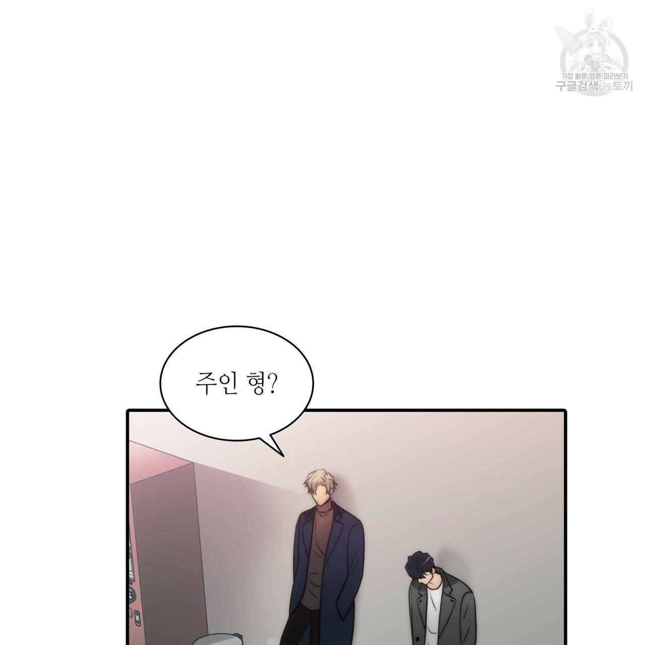향현문자(완전판) 22화 81
