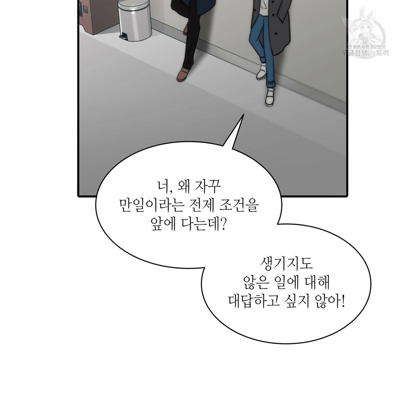 향현문자(완전판) 22화 82