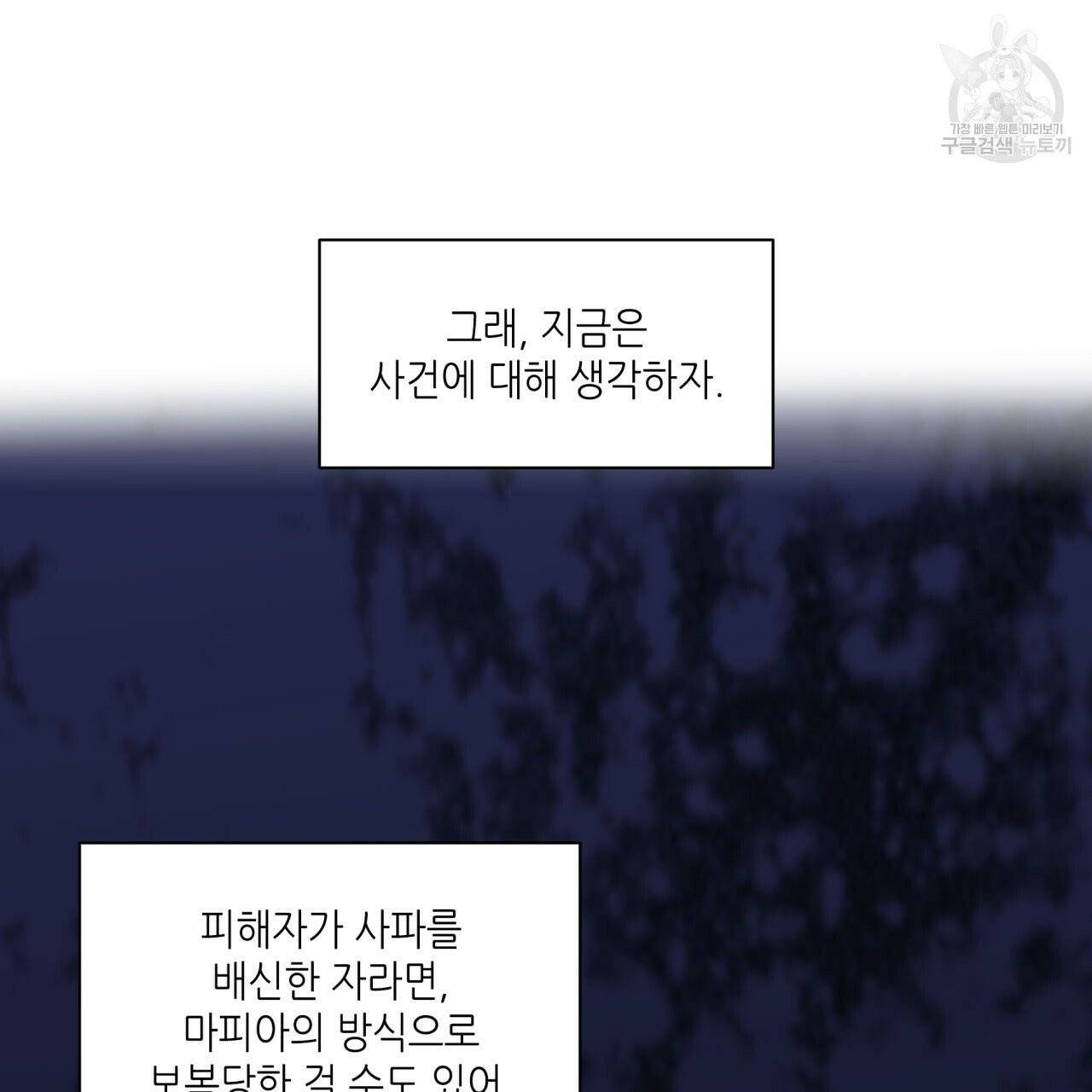 향현문자(완전판) 22화 84