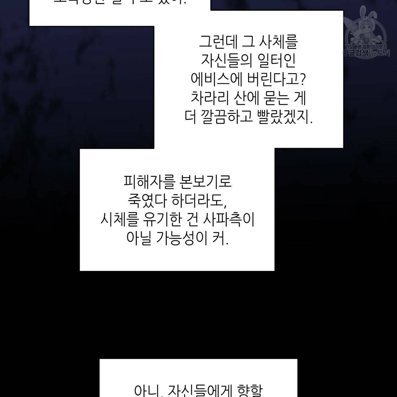 향현문자(완전판) 22화 85