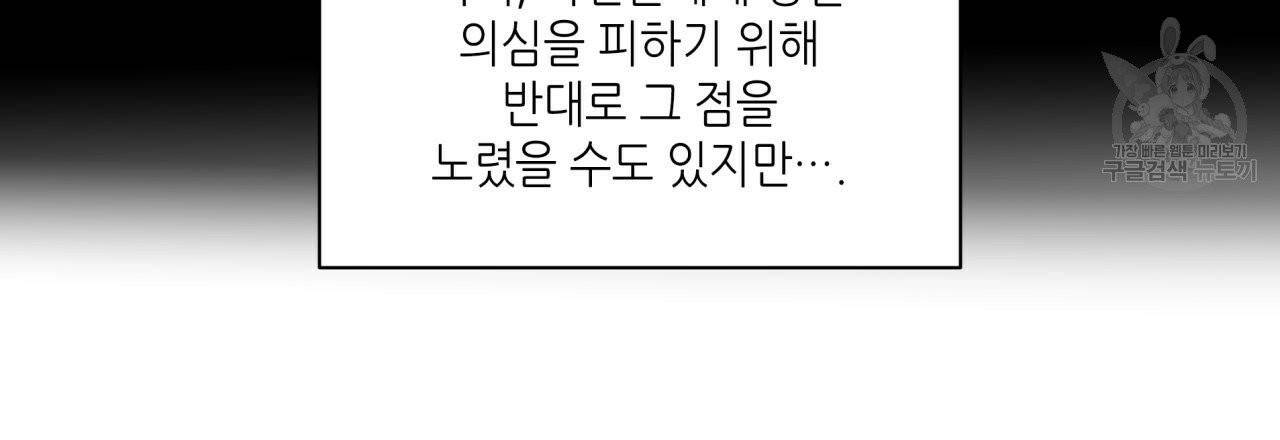 향현문자(완전판) 22화 86