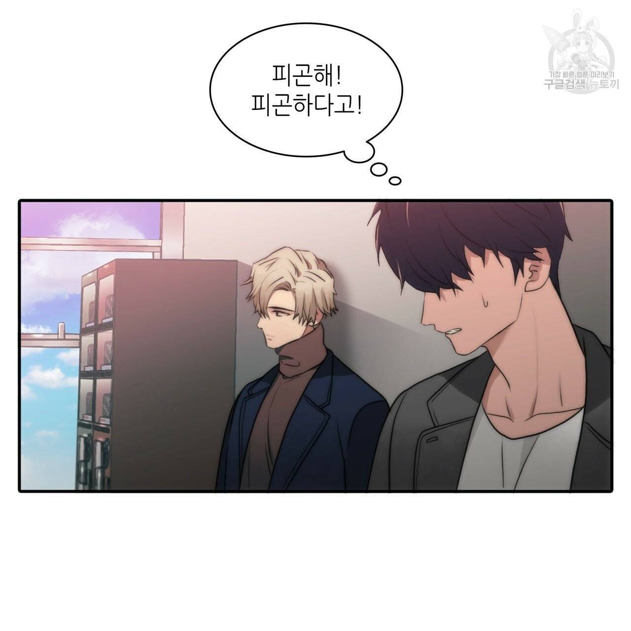 향현문자(완전판) 22화 87