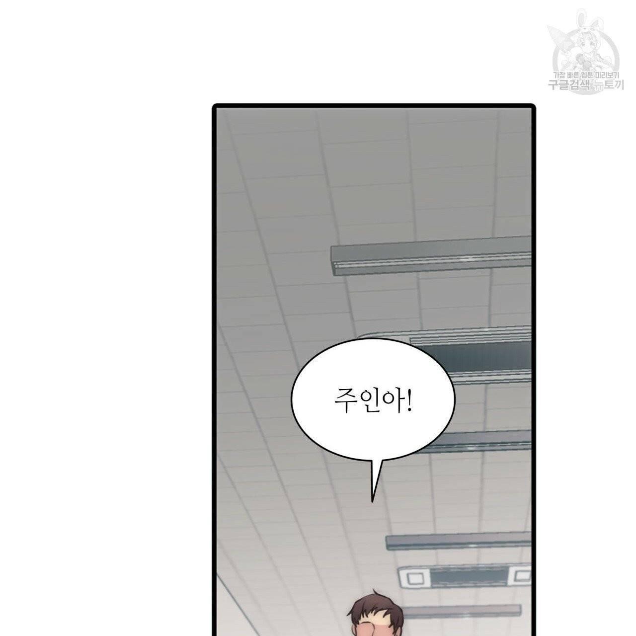 향현문자(완전판) 22화 89