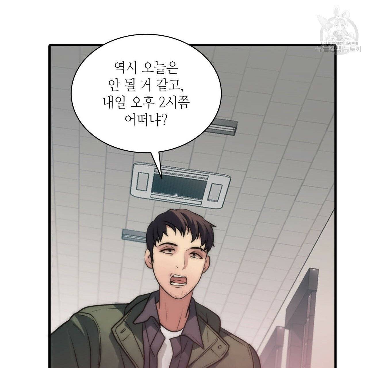 향현문자(완전판) 22화 91