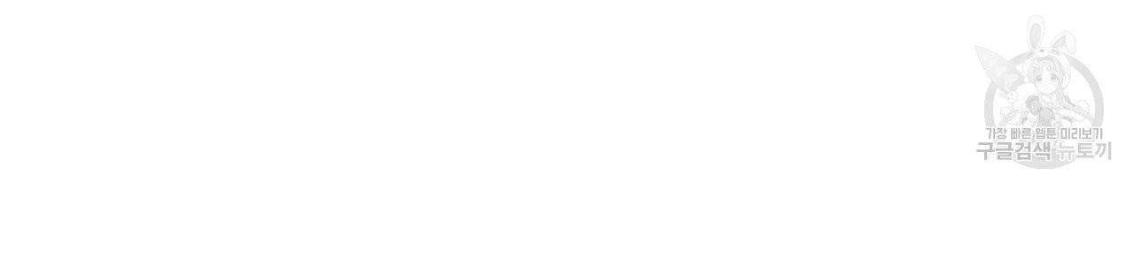 향현문자(완전판) 22화 93