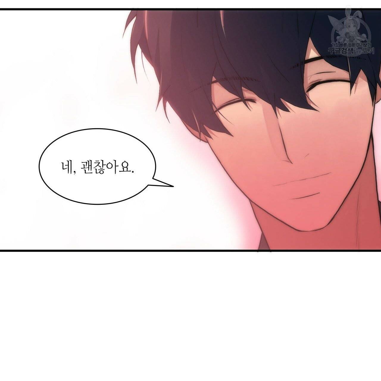 향현문자(완전판) 22화 94
