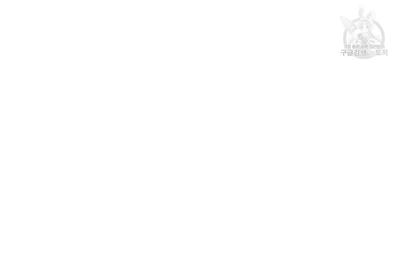 향현문자(완전판) 22화 95
