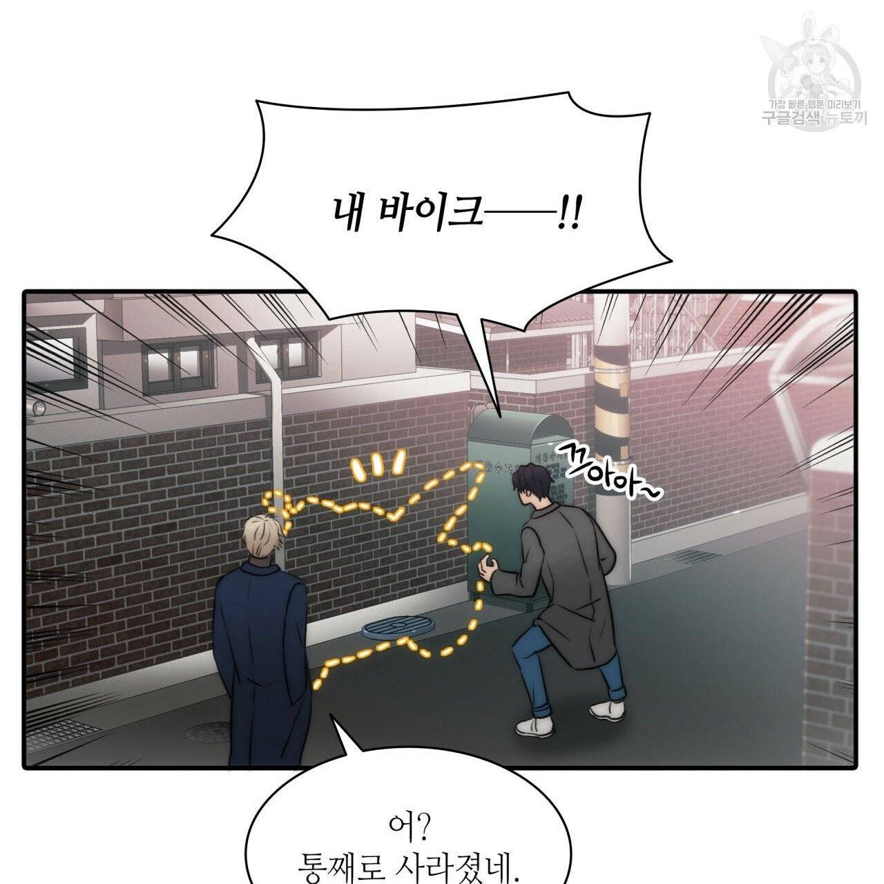 향현문자(완전판) 22화 103