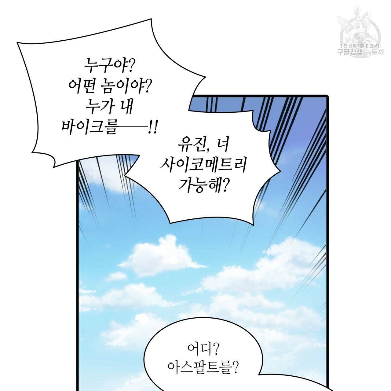 향현문자(완전판) 22화 105