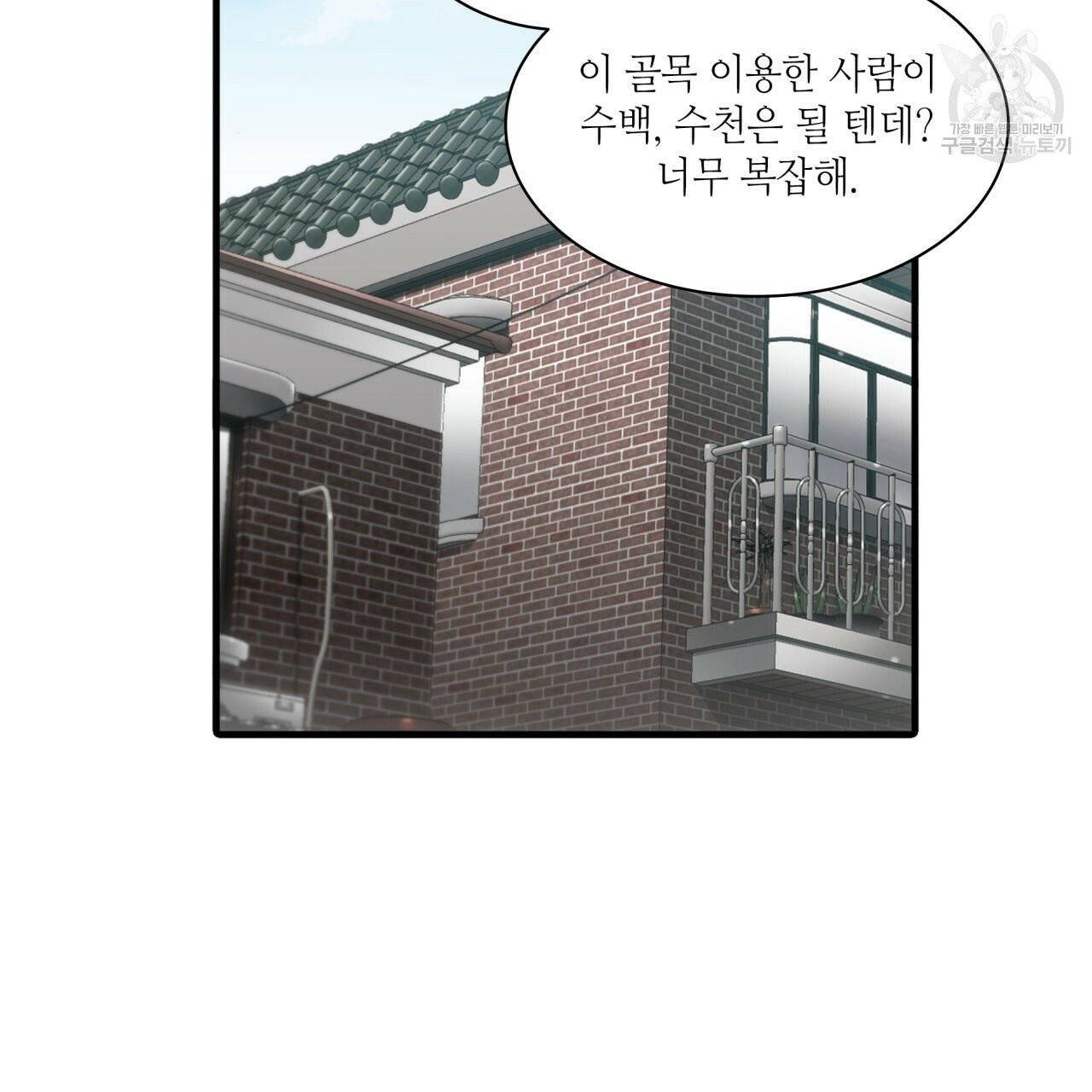 향현문자(완전판) 22화 106