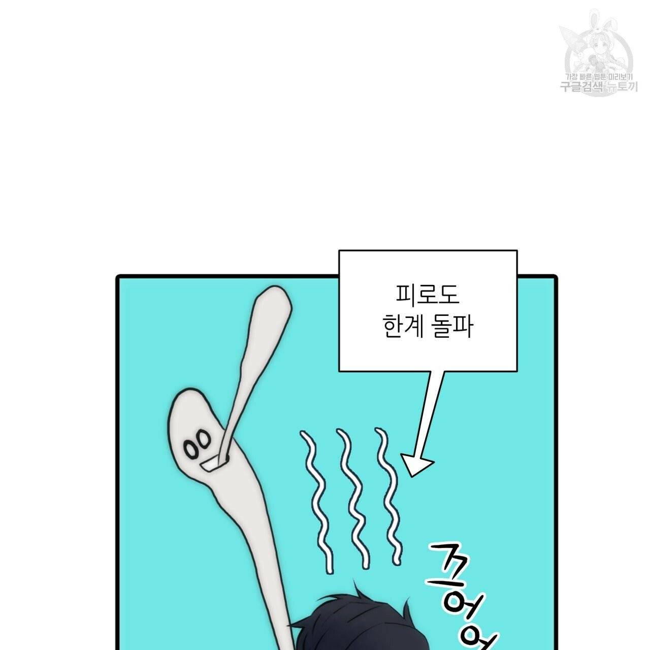 향현문자(완전판) 22화 108
