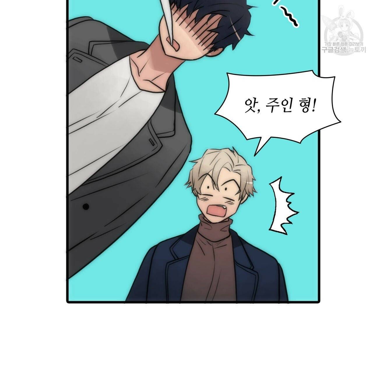 향현문자(완전판) 22화 109