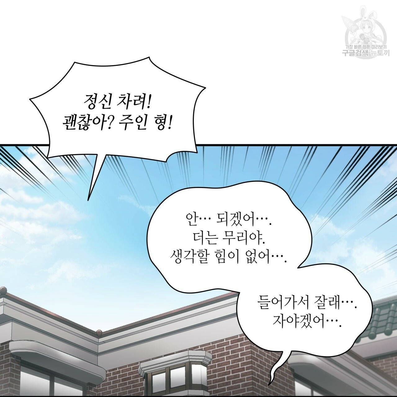 향현문자(완전판) 22화 111