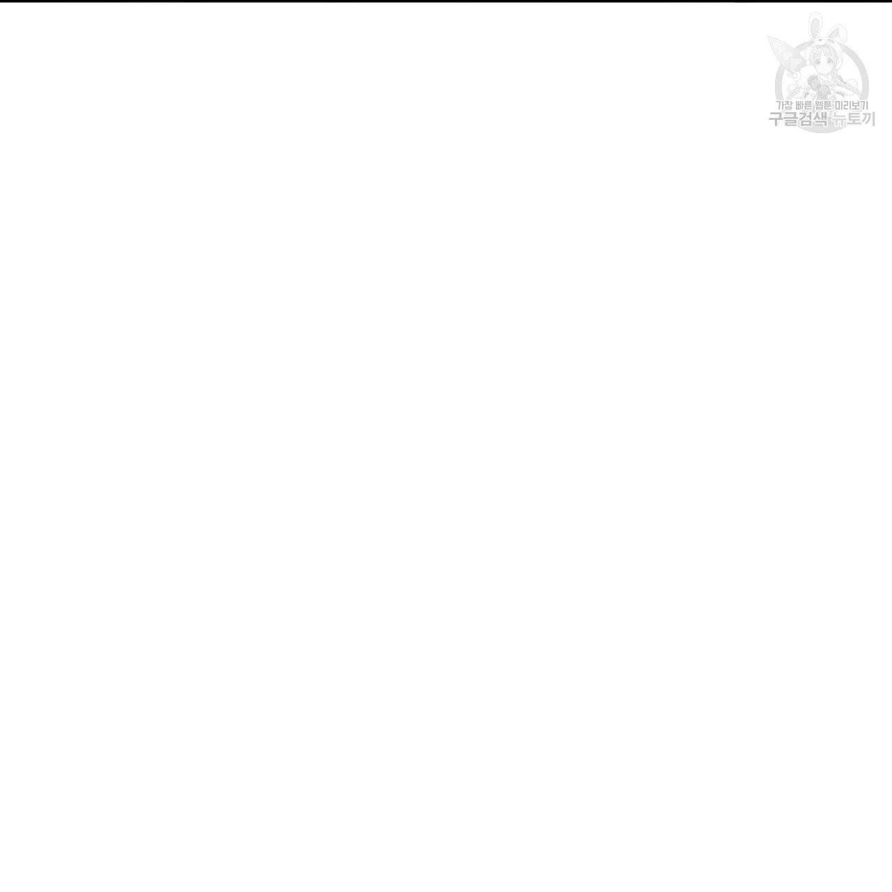 향현문자(완전판) 22화 112