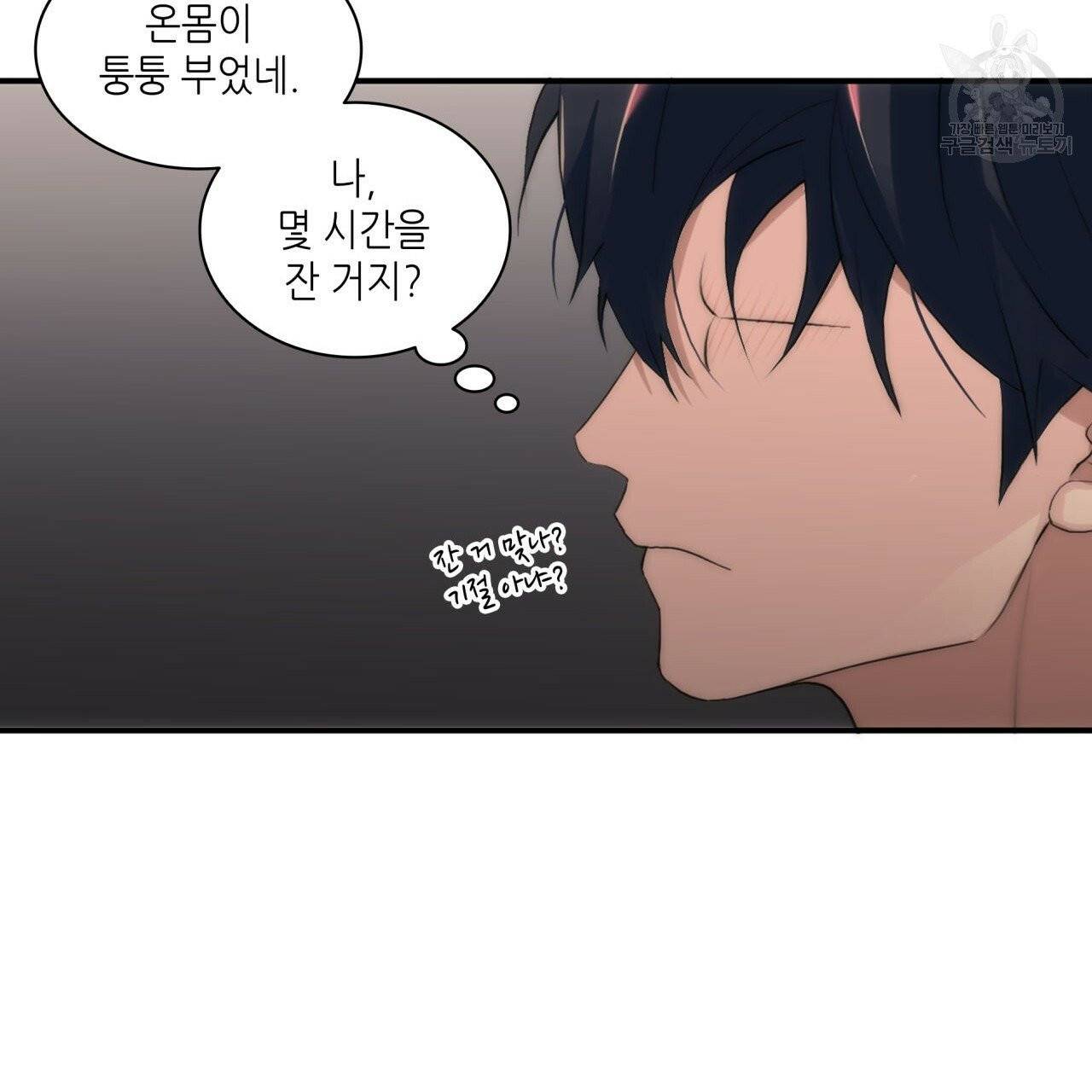 향현문자(완전판) 22화 122