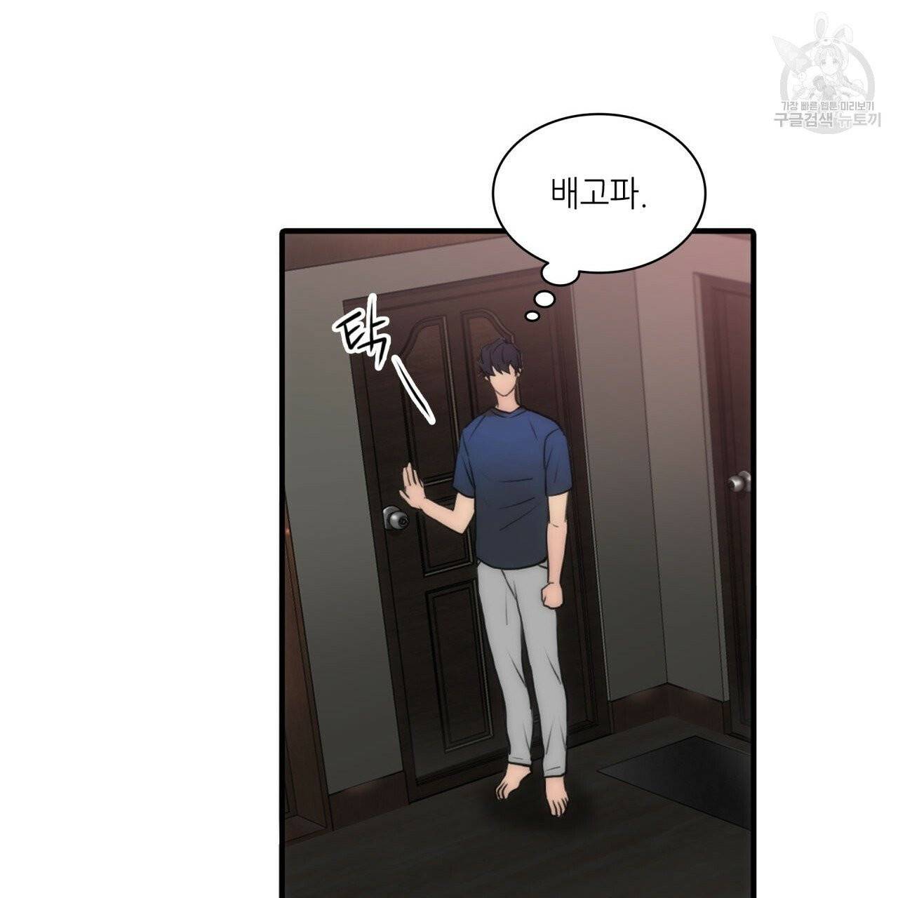 향현문자(완전판) 22화 124