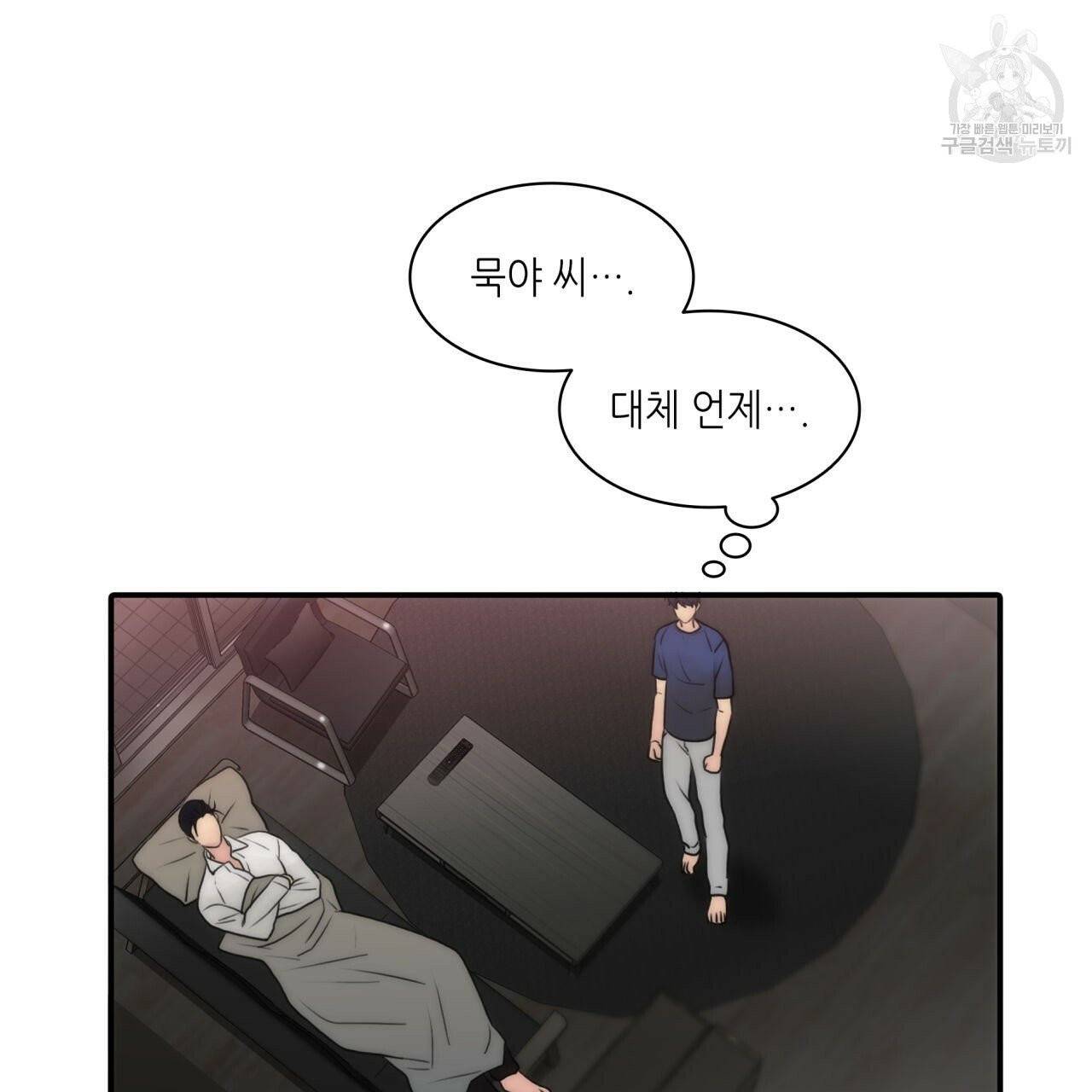 향현문자(완전판) 22화 131
