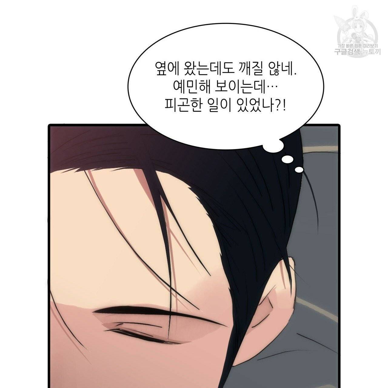 향현문자(완전판) 22화 135