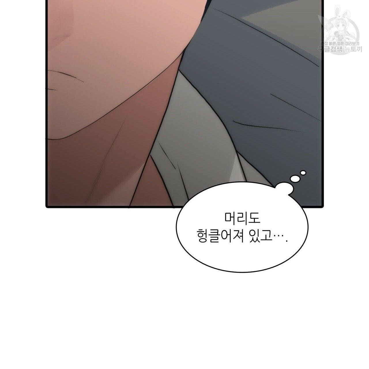 향현문자(완전판) 22화 136