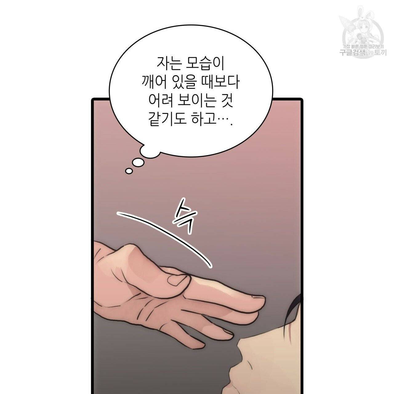 향현문자(완전판) 22화 143