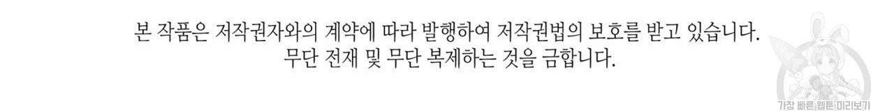 향현문자(완전판) 22화 154
